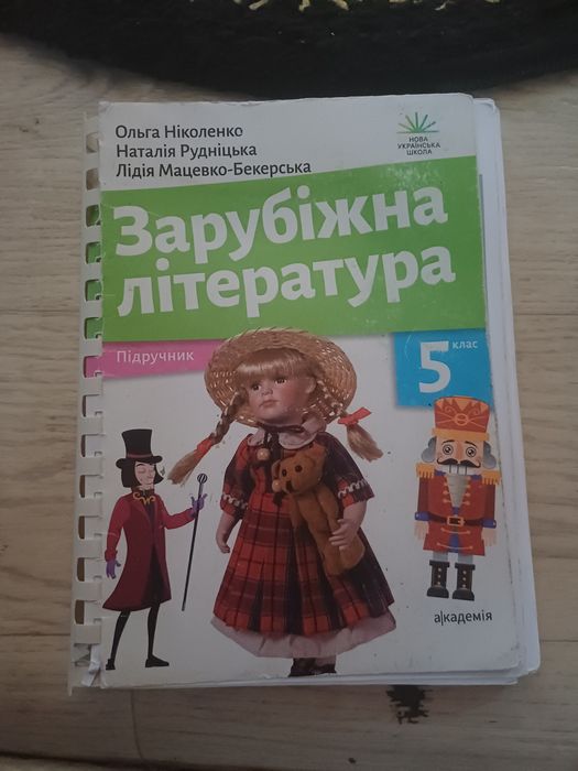 Продам книгу зарубіна література