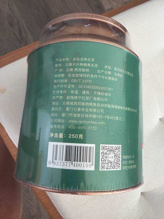 Chińska Herbata Sheng Pu-erh Bingdao Long Zhu |Smocze Perły