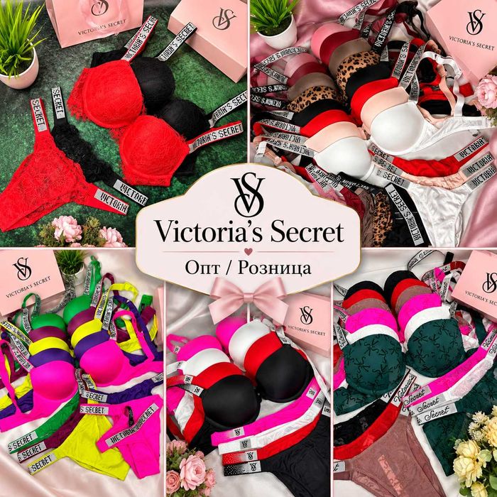 ОПТ женское бельё Victoria’s Secret, комплекты Виктория Сикрет push-up 75B–85С