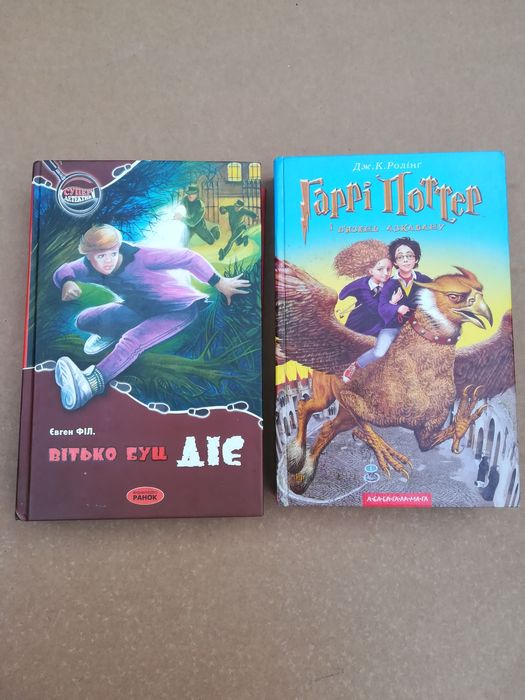 Гаррі Поттер і в'язень азкабану Вітько Буц діє Євген Філ