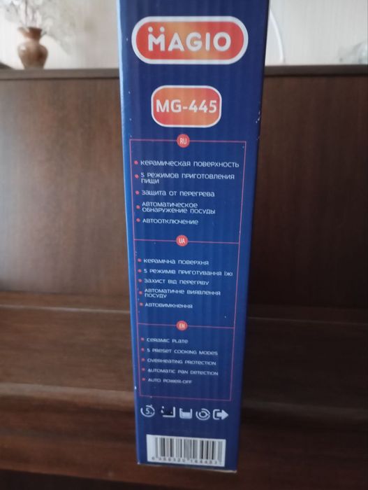 Індукційна електроплита RAF-PLUS RS-7701 2200 Вт з регулюванням темпер