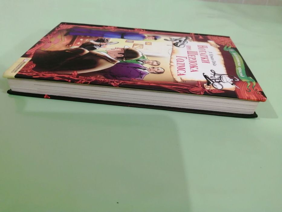 Конан Дойл «Нотатки про Шерлока Голмса»