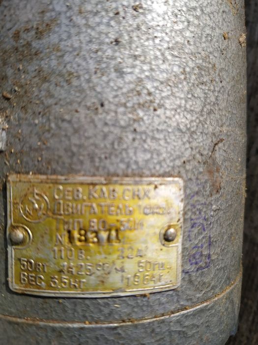 Двигатель 50вт ,олх доставка есть