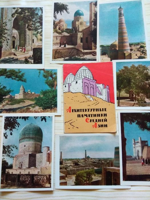Комплект открыток Архитектурные памятники Средней Азии ИЗОГИЗ 1962 г.