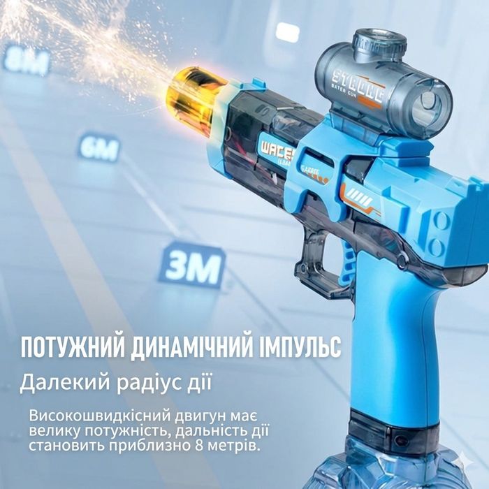 Водяний акумуляторний пістолет, електричний бластер з імітацією  вогняного світла, водний бластер, пістолет, дальність 8м, 500мл ТРЕНД ХІТ ЛІТА