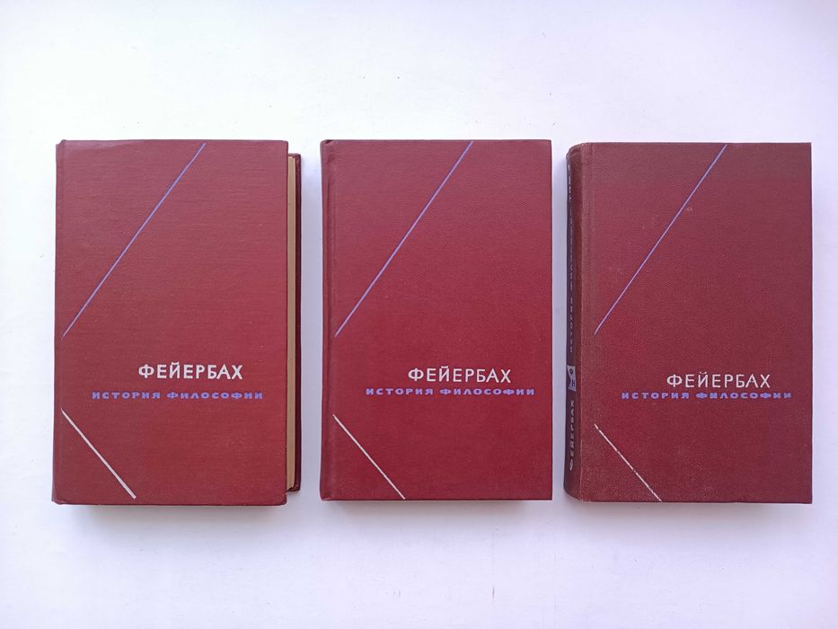 Диоген Лаэртский Секст Эмпирик Кузанский Бэкон Гегель Фейербах Герцен