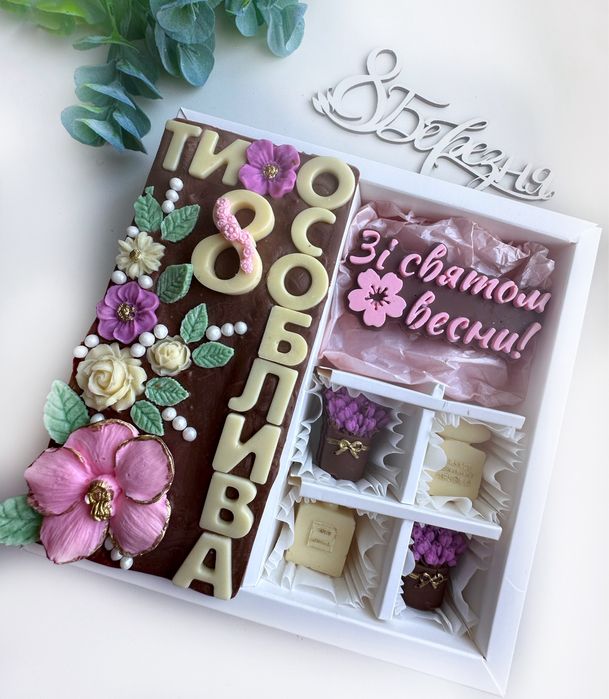 Особливий шоколад на 8 березня