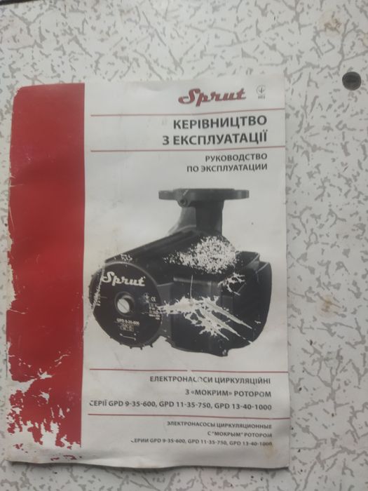 Водяной электронасос циркулирующий с мокрыми ротором