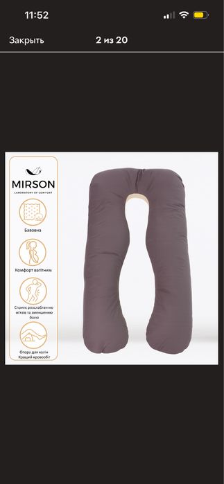 Подушка для вагітних