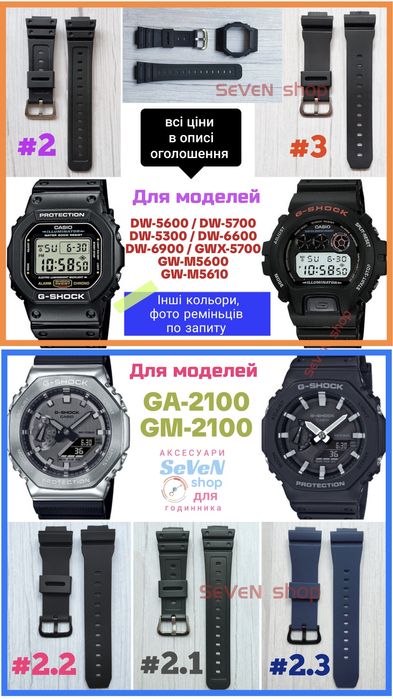 Ремешок Casio G-Shock GD-100 GA-100 G-9300 GST-100 GG-1000 AW-590 G-79