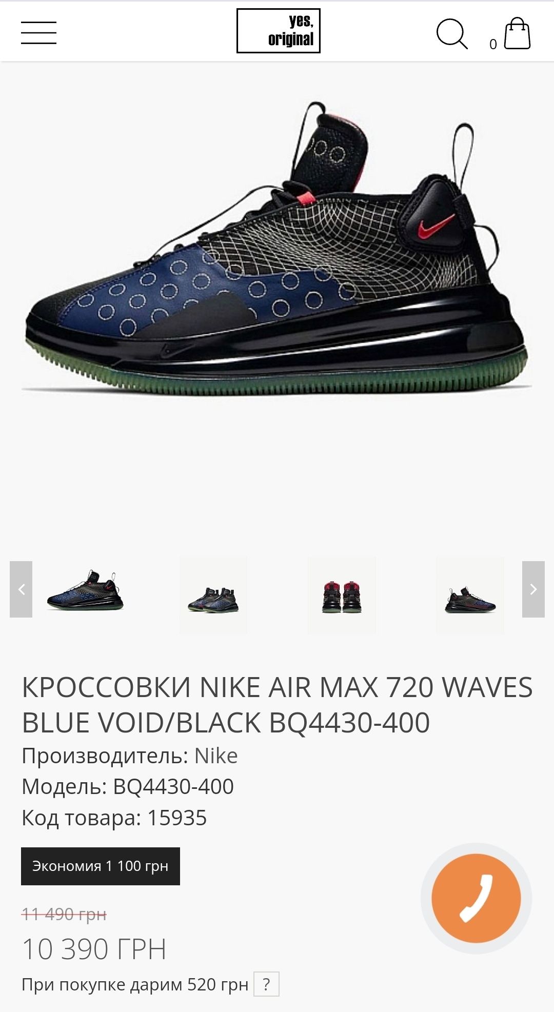 Nike Air Max 720 tn vapormax supreme 42 43 4