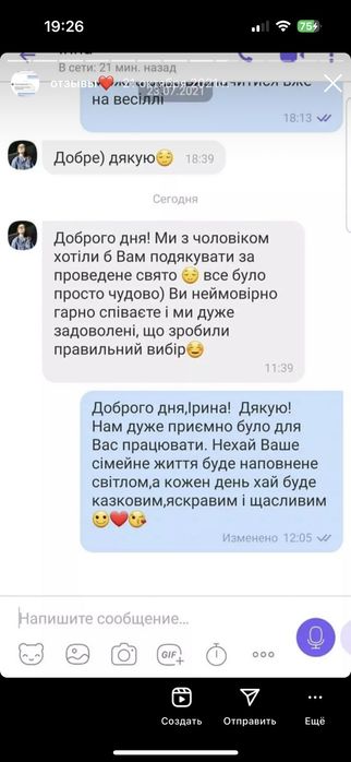 Ведуча - співачка, Жива музика, Вокалістка, Ведуча+Диджей Dj