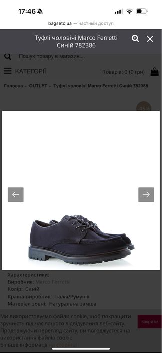 Чоловічі туфлі Marco Ferretti