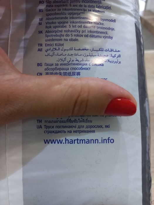 Памперси для дорослих