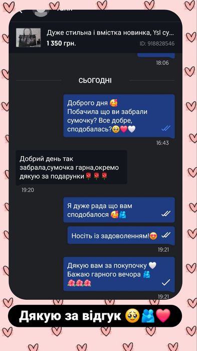Дуже стильна і вмістка новинка, Ysl сумочка