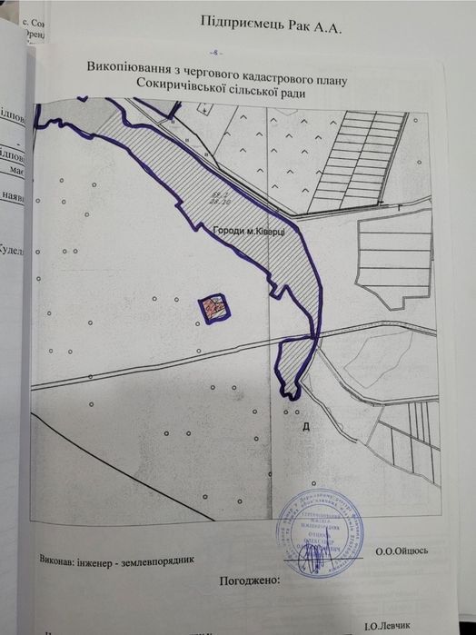 Продам! Виробничу базу,(ковбасний цех) 58сот, 530м2!