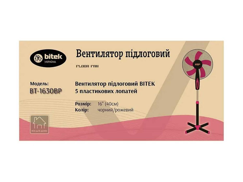 Вентилятор напольный BITEK BT-1630 40см 100Вт 5 пластиковых лопастей Вентелятор підлоговий вінтелятор