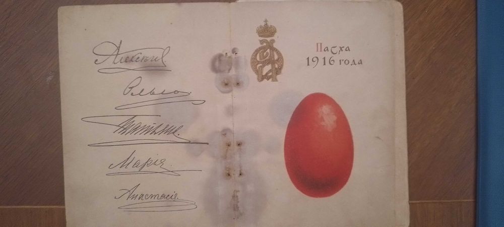Антикварна книга 1916 року