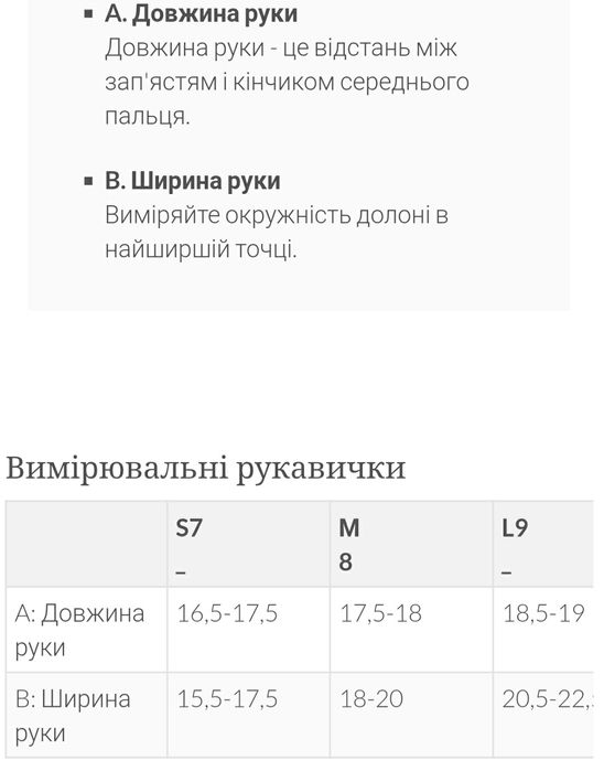 Робочі рукавиці Вітро- та водонепроникні зимові рукавички Guide