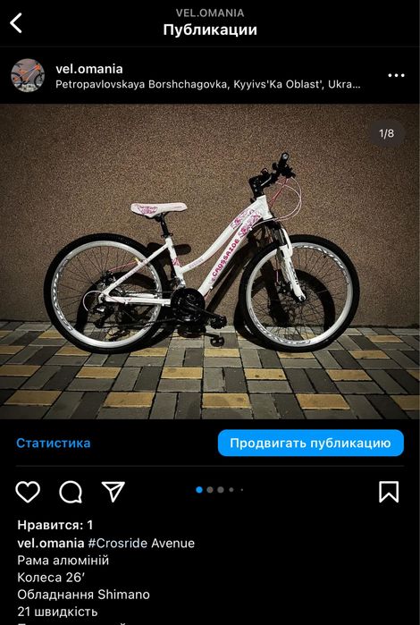 Велосипед дорослий підлітковий дитячий