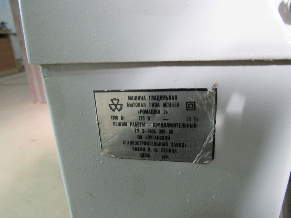 Гладильная машина Ромашка 2