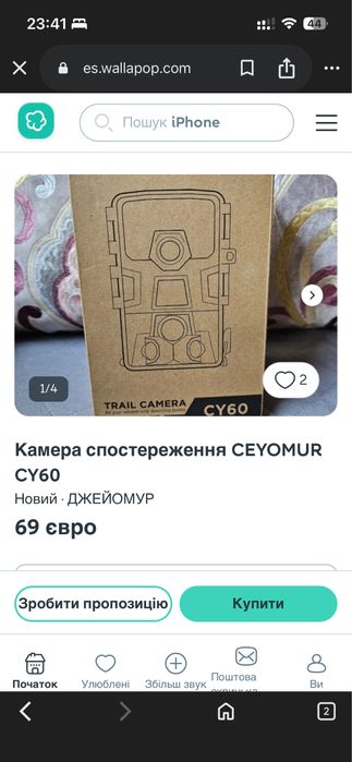 Фотоловушка CEYOMUR CY60