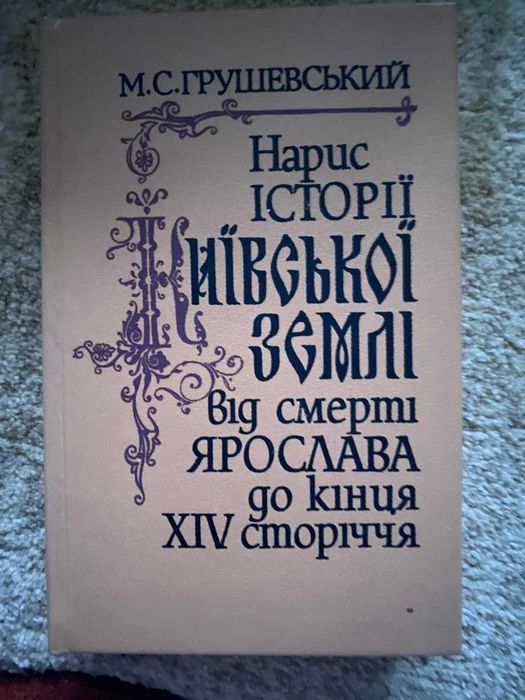 И. Билик. Золотой Ра