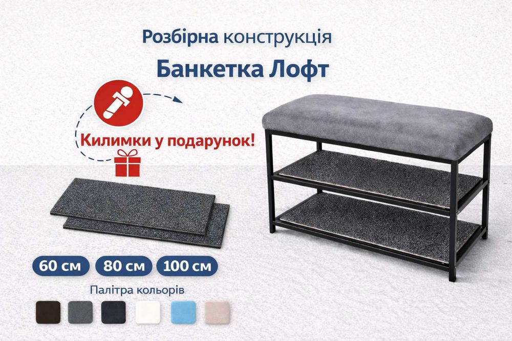 Банкетка Пуф Полка для обуви в коридор Поличка Пуф для взуття