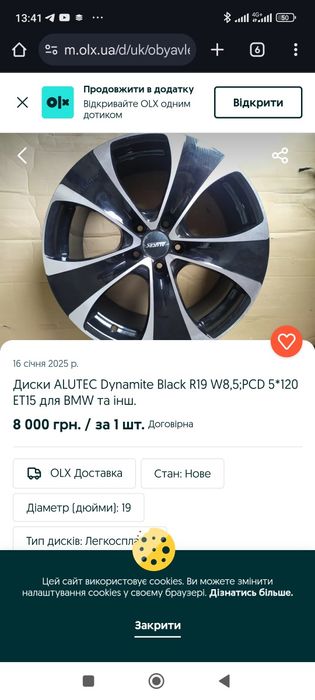 Нові Диски ALUTEC dynamite blac   титани  5.120.18 стиль 450