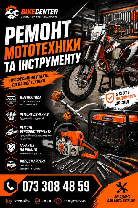 Ремонт і діагностика генераторів