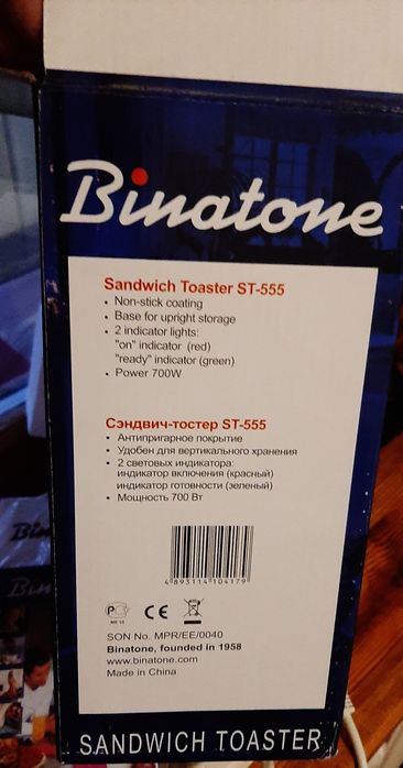 Сендвич-тостер Binatone ST-555