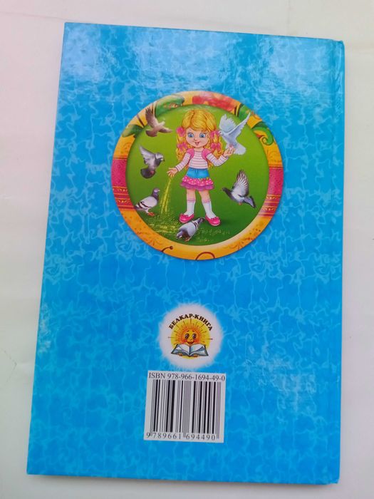 Бути людиною. В. Сухомлинський. Веселка.