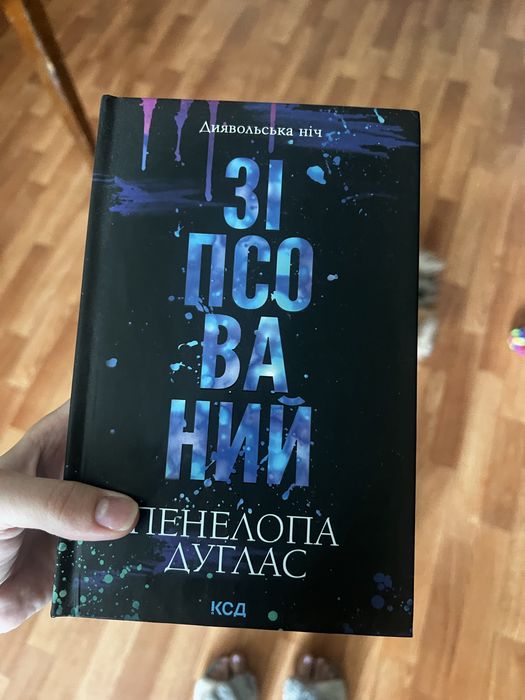 Продам книгу зіпсований