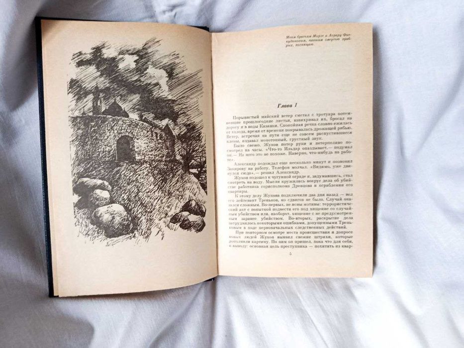 Книга: Зуфар Маткудінов — «Таємниця варта життя»