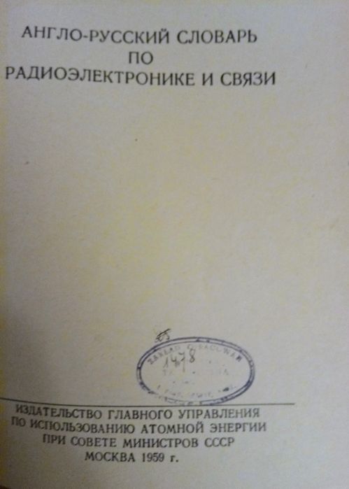 Angielsko rosyjski słownik