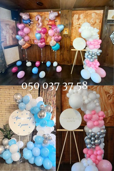 Фотозони з кульок каркасні/банерні на будь яке Свято! Шарики, фотозоны
