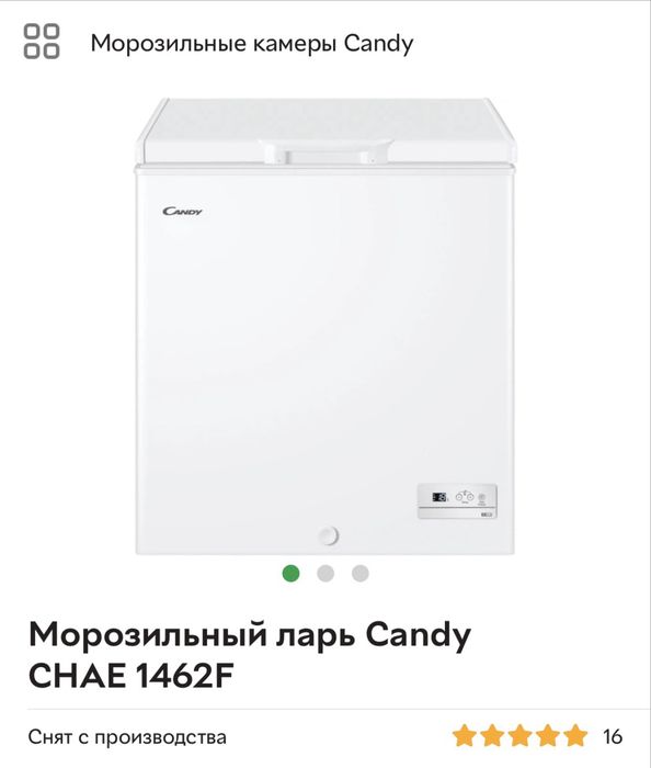 Продам Морозильный ларь Candy CHAE 1462F