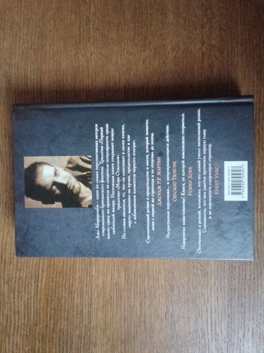 ДЖО АБЕРКРОМБИ Полкороля (трилогия Море Осколков Серия Черная Fantasy)