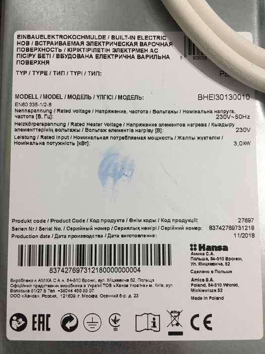 Електрична варильна поверхня HANSA BHEI30130010
