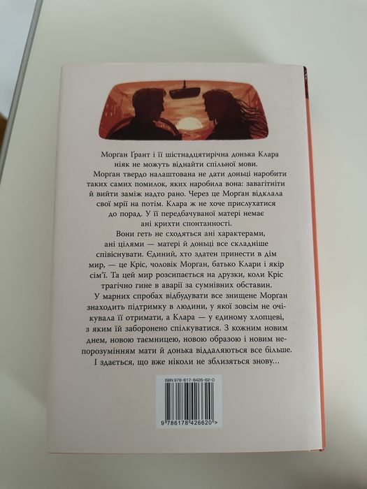 Книга в ідеальному стані