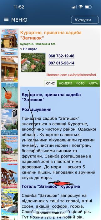 Курорное Садыба Затишок