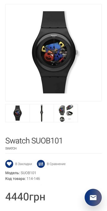 Наручные часы Swatch SUOB101