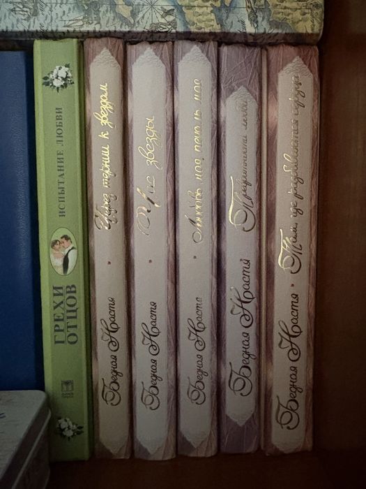 Бедная Настя комплект книг