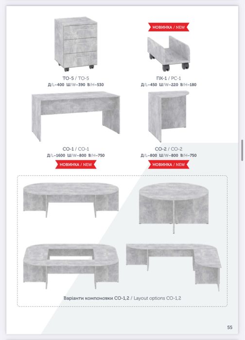 Шкаф, пенал, стеллаж, тумба, консоль, офісні меблі