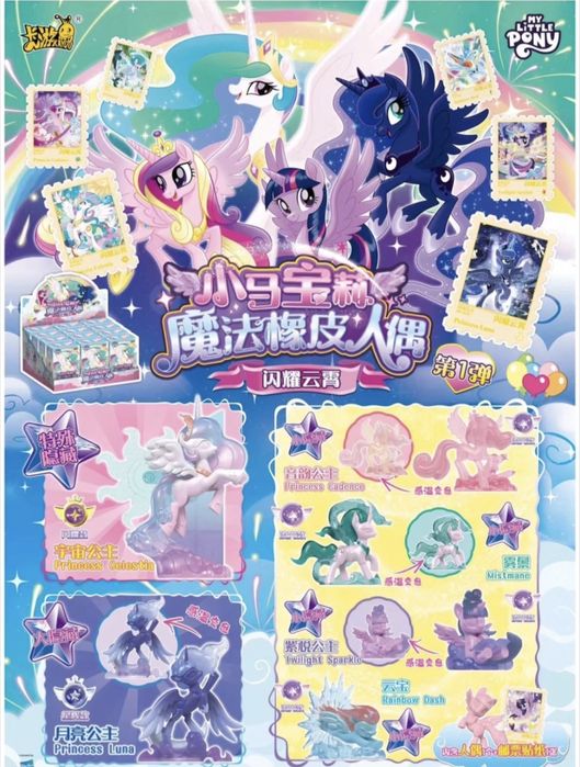 My Little Pony фигурки KAYOU Rubber Doll Series 1-2 (оригинал)