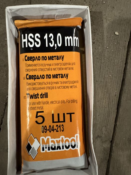 Сверло по металу 13мм