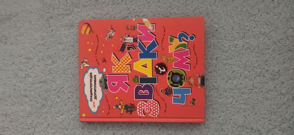 Книги для читання