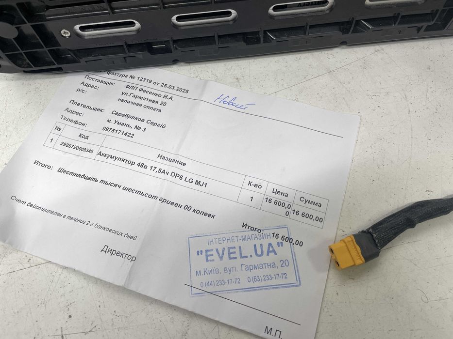 Акумулятор на раму електровелосипеда 48V 17,5Ah Slim XL LG