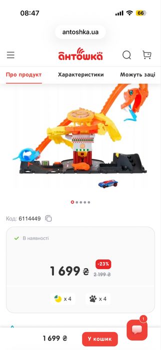 Трек hotwheels піцца