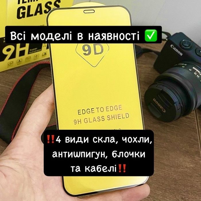 Захисне скло для iPhone XS Max/11 Pro Max, На все модели, 9D Айфон